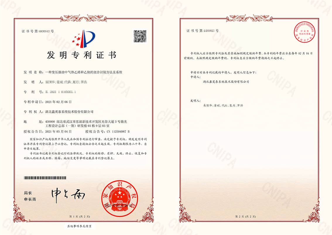 30-60、发明--2021101650331一种变压器油中气体乙烯和乙炔的混合识别方法及系统