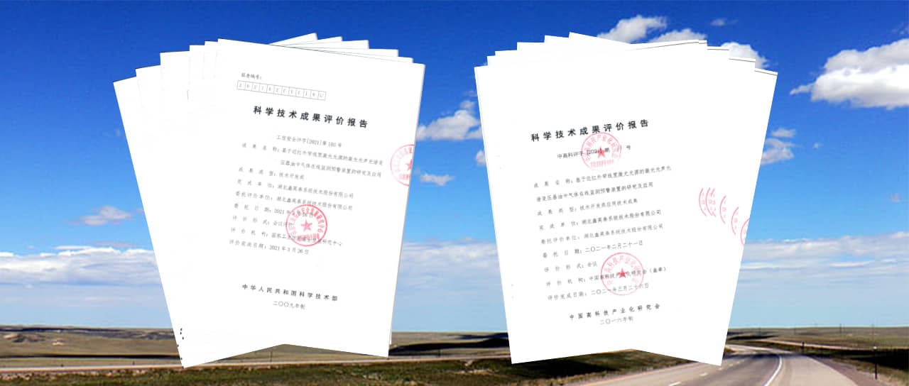 402永利集团官网入口激光光声光谱油气监测产业化产品获评国际领先